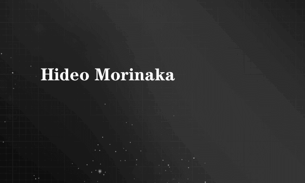 Hideo Morinaka