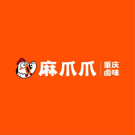麻爪爪