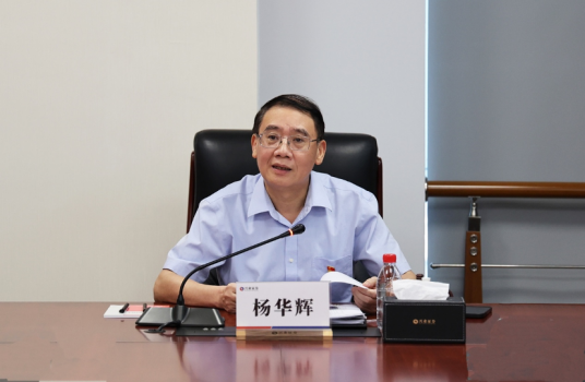 杨华辉