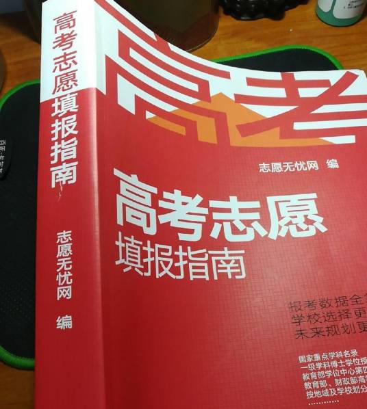 填报志愿指南