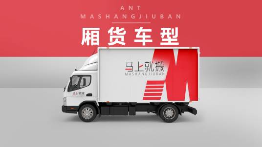 福州市马上就搬搬家有限公司