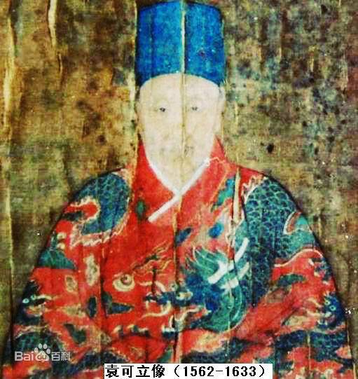 袁可立（明代四朝元老、抗击后金名臣）