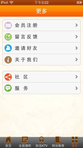 中国酒吧