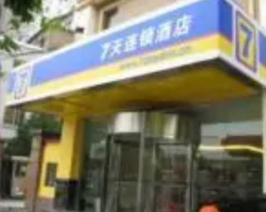 7天连锁酒店上海火车站店
