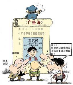 广告管理（对广告行业和广告活动实施的管理）