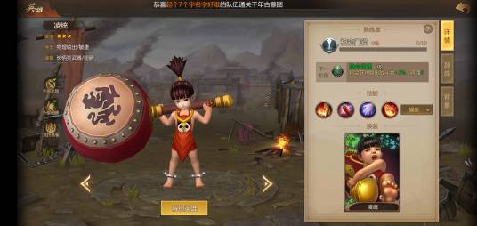 凌统（《梦三国》手游的一名英雄角色）