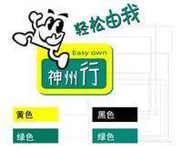 神州行随心卡