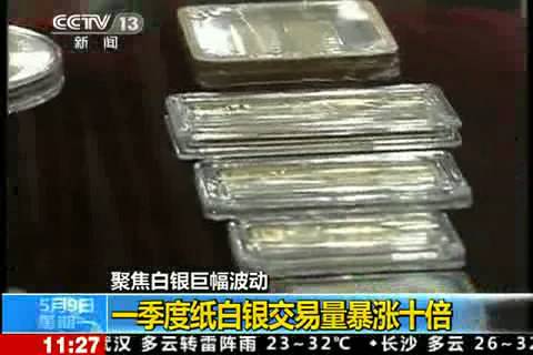工商银行纸白银