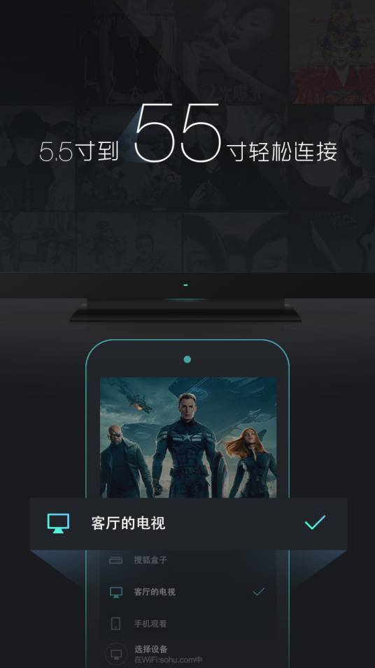 搜狐电视助手