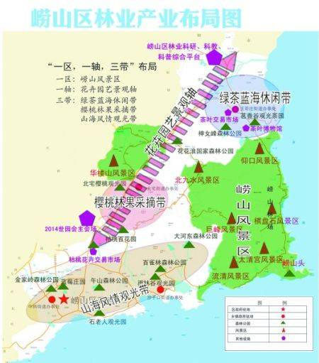 崂山林场
