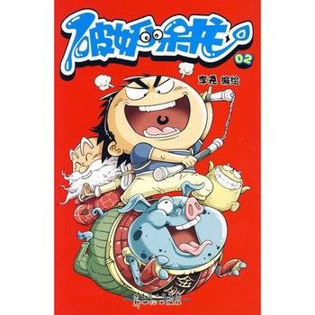 破妖小呆龙2