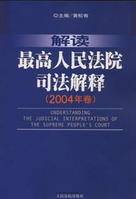 民事执行权
