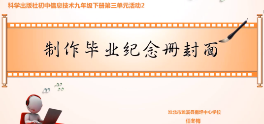 制作毕业纪念册封面