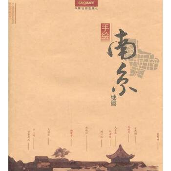 手绘南京地图
