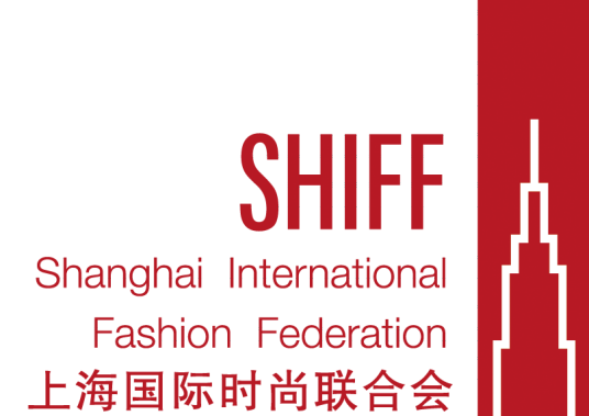 上海国际时尚联合会