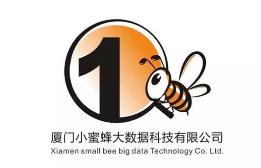 厦门小蜜蜂大数据科技股份有限公司