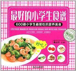 最好的小学生食谱