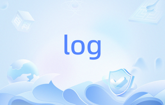 log（C语言中的数学函数）