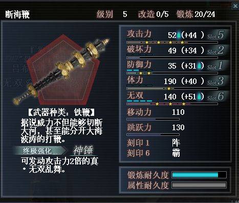 铁鞭（游戏《真三国无双》系列中黄盖的专属武器）