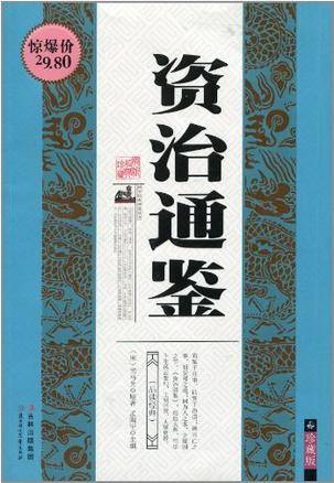 珍藏经典
