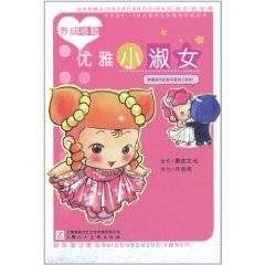优雅小淑女