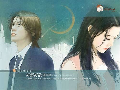 好聚好散（群星演唱歌曲）