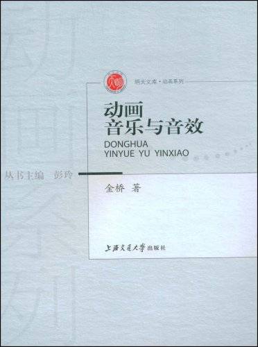 动画音乐与音效