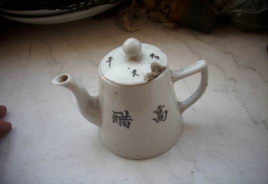 高醋