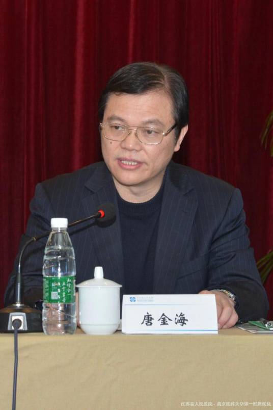 唐金海（南医大党委常委、一附院原党委书记）