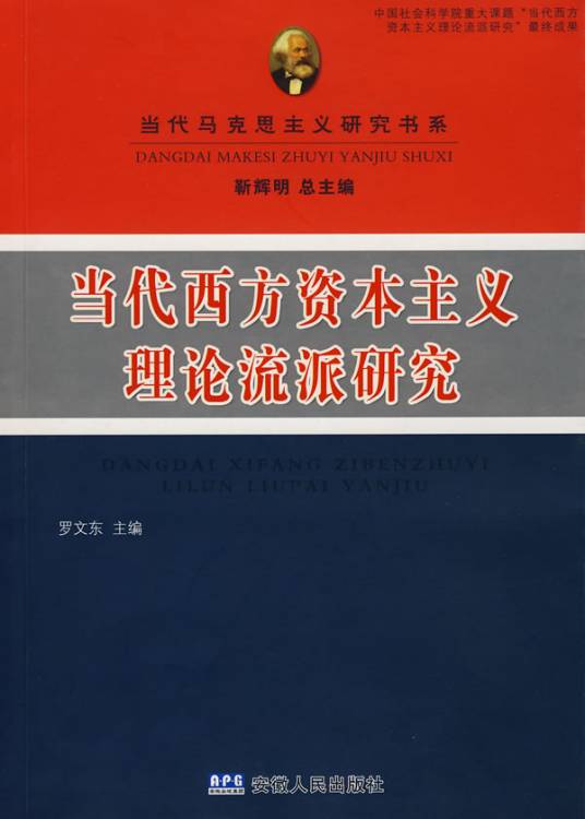 资本主义社会