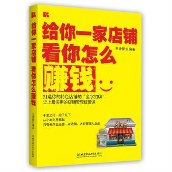 看你怎么赚钱