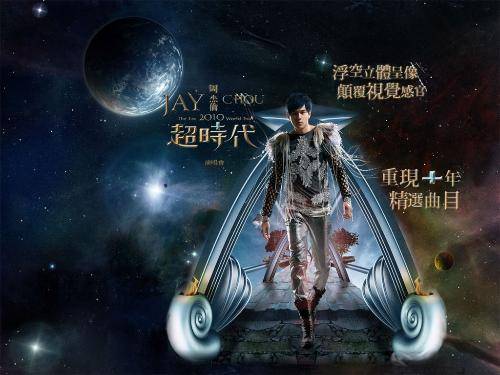 2010周杰伦超时代世界巡回演唱会福州站