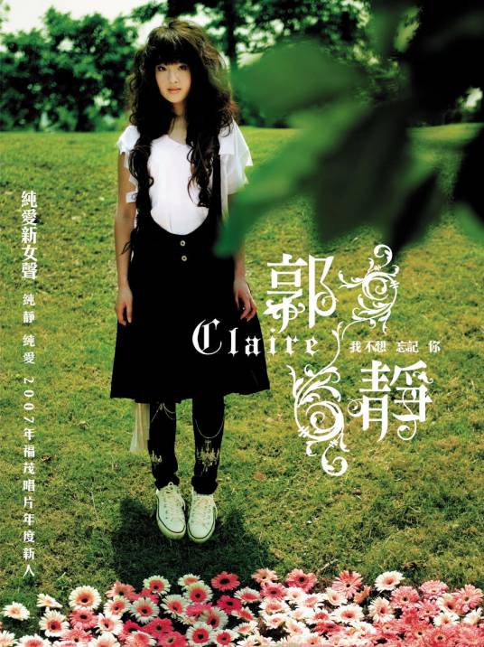 时光（郭静演唱歌曲）