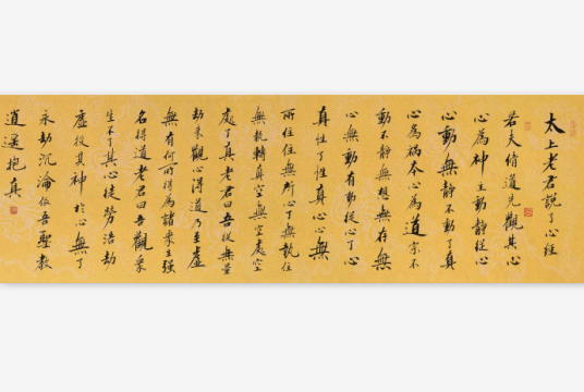 了心经