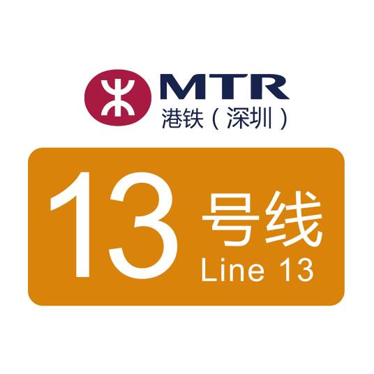 深圳地铁13号线
