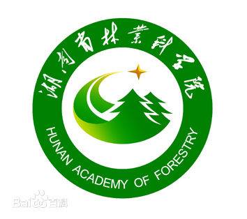 湖南省林业科学院