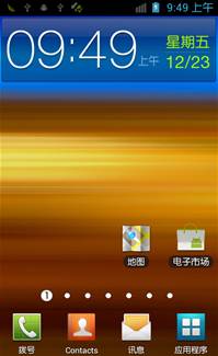 三星I9100最新4.0全功能版ROM