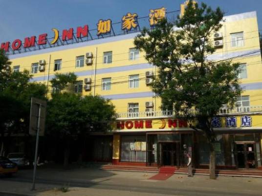 北京如家快捷酒店（前门店）
