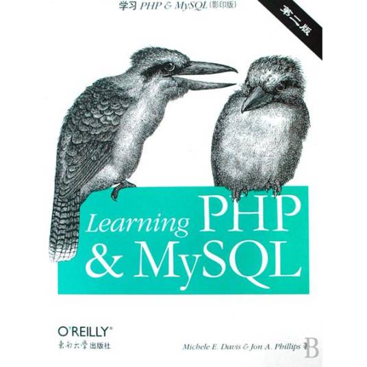 学习PHP和MySQL