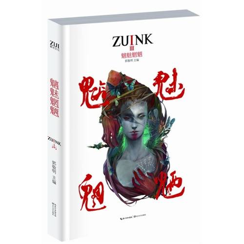 魑魅魍魉-ZUINK-III