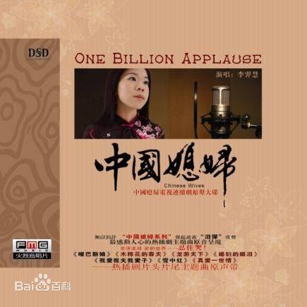 我的妈妈（电视剧《我爱我夫我爱子》主题曲）