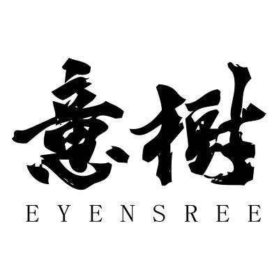 意树