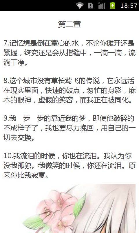 2014伤感心情说说大全