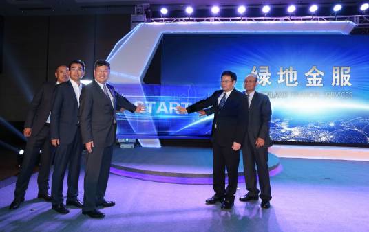 上海绿地金融信息服务有限公司