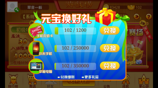 掌心游