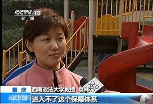袁林（西南政法大学法学院教授、博士生导师）