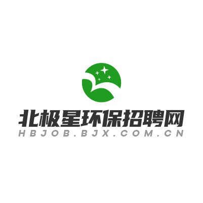北极星环保招聘网