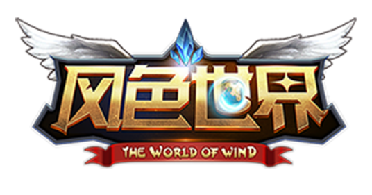 风色世界