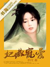 妃藏宠爱