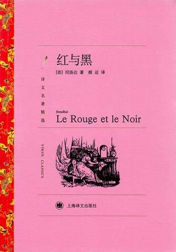 译文名著精选